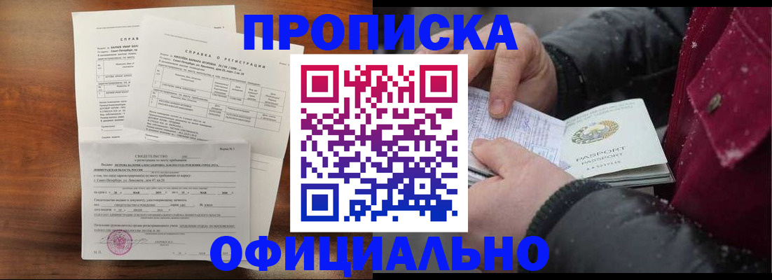 миграционный учет в Красновишерске