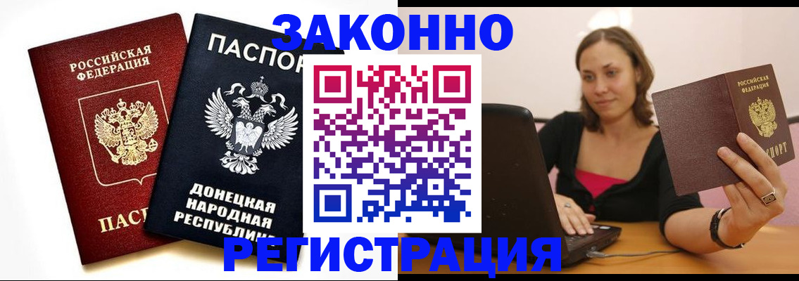 прописка паспорт в Красновишерске