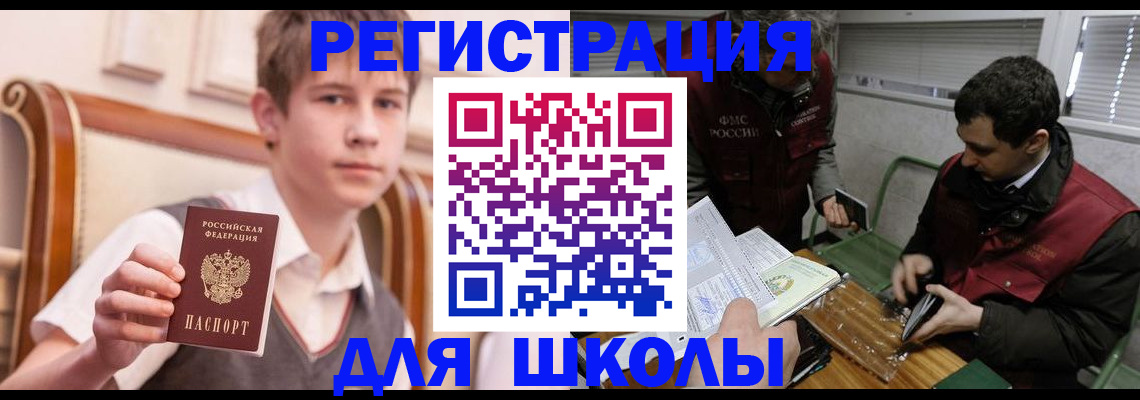 прописка штамп в Красновишерске