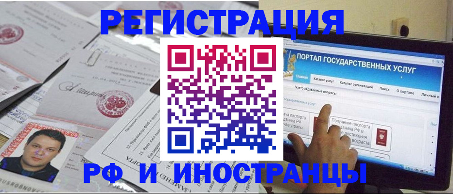 временная регистрация законно в Красновишерске