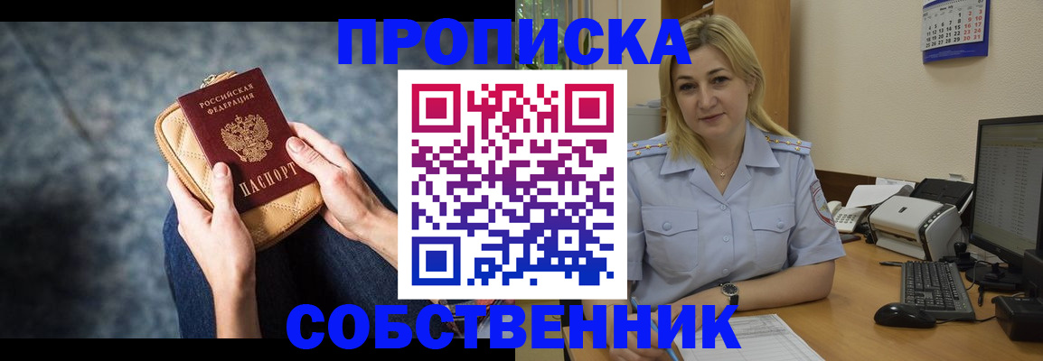 прописка паспорт в Красновишерске