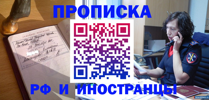 прописка для военкомата в Красновишерске