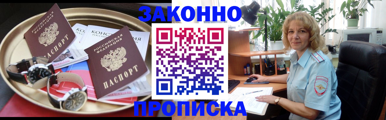 прописка в квартире в Красновишерске