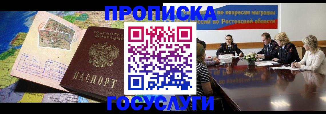 прописка ребенка в Красновишерске