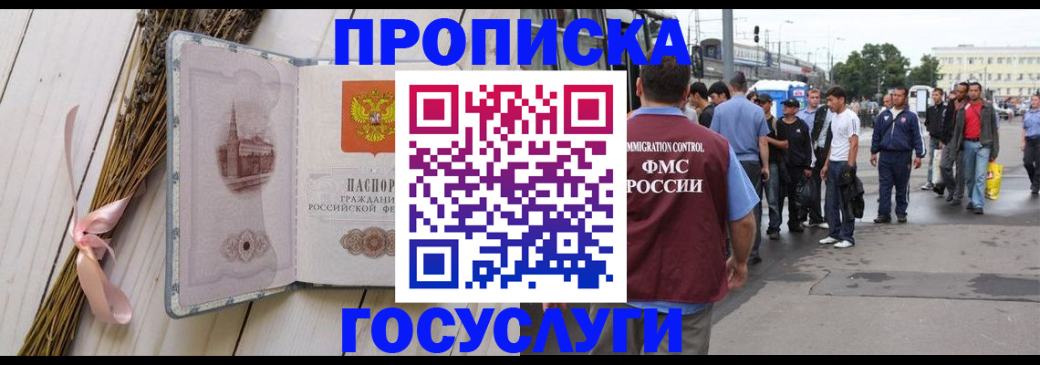 временная прописка в Красновишерске