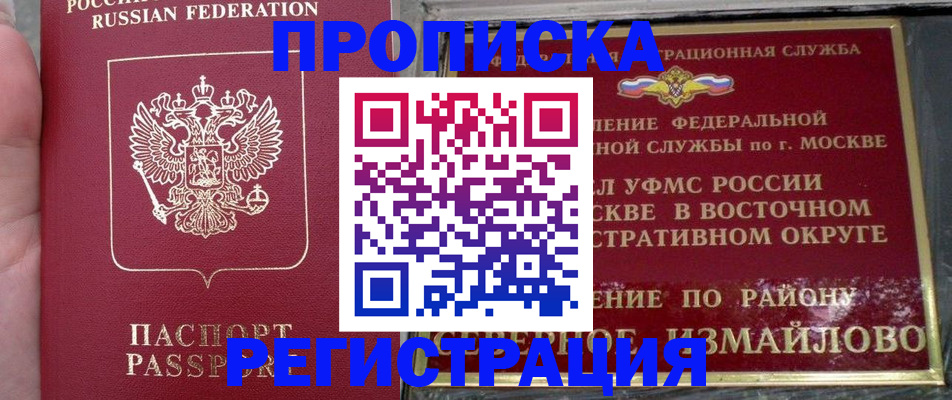 временная регистрация недорого в Красновишерске