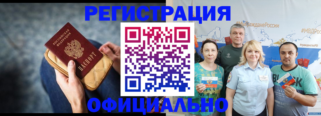 прописка гарантия в Красновишерске