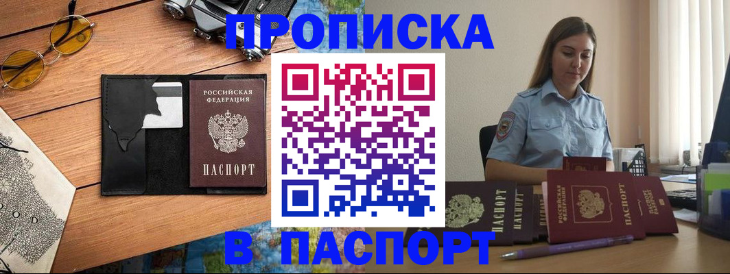 прописка гарантия в Красновишерске