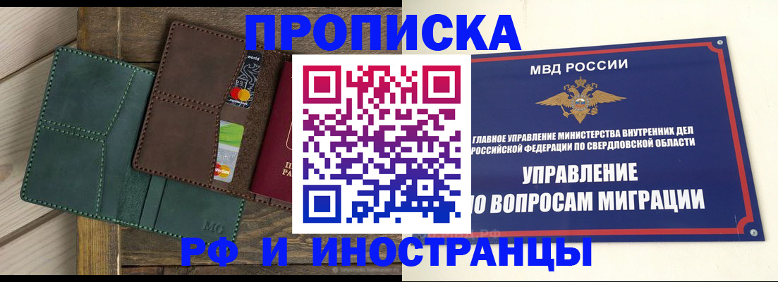 прописка для работы в Красновишерске